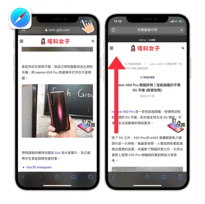 iPhone 如何快速回到网页、App 顶端？教你这招 1 秒回去 第3张