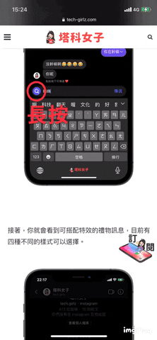 iPhone 如何快速回到网页、App 顶端？教你这招 1 秒回去 第5张