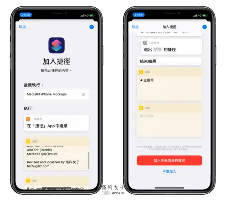 一键将 iPhone 截图套壳，支援各种 机型 第2张