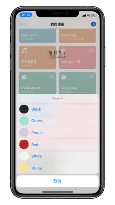 一键将 iPhone 截图套壳，支援各种 机型 第6张