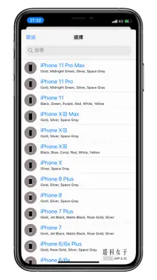 一键将 iPhone 截图套壳，支援各种 机型 第5张