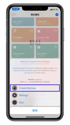 一键将 iPhone 截图套壳，支援各种 机型 第4张