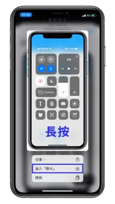 一键将 iPhone 截图套壳，支援各种 机型 第9张