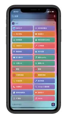 iOS 捷径教程｜捷径是什么？怎么用？有哪些好用的捷径？ 第7张