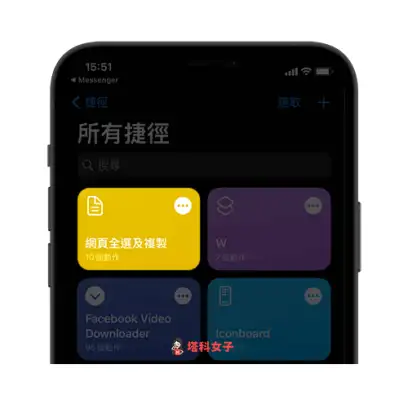 教你如何快速全选并复制 Safari 网页全部内容 第3张