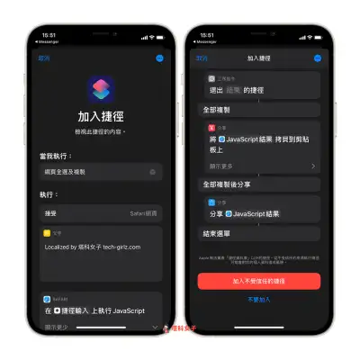 教你如何快速全选并复制 Safari 网页全部内容 第2张