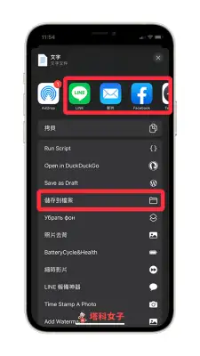 教你如何快速全选并复制 Safari 网页全部内容 第6张