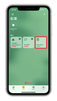 HomePod 闹钟怎么设置？HomePod 闹钟铃声如何改成喜欢的音乐？完整教程 第2张