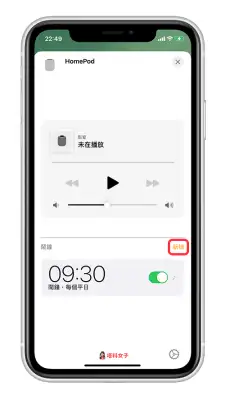 HomePod 闹钟怎么设置？HomePod 闹钟铃声如何改成喜欢的音乐？完整教程 第3张