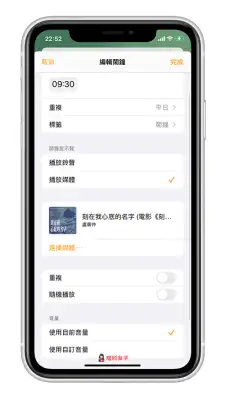 HomePod 闹钟怎么设置？HomePod 闹钟铃声如何改成喜欢的音乐？完整教程 第7张