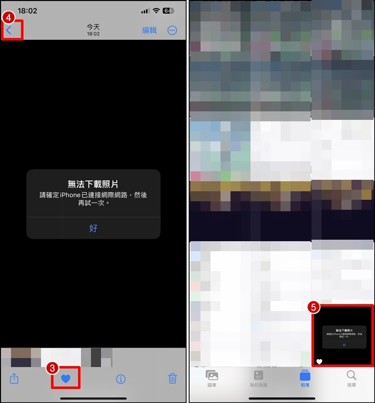 iPhone 无法下载照片、视频？教你5招解决方法