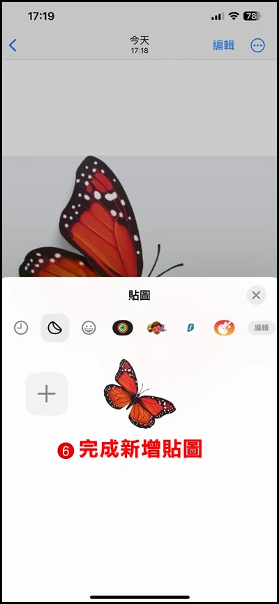 如何制作iPhone 贴图？用原况照片做贴图、滤镜特效