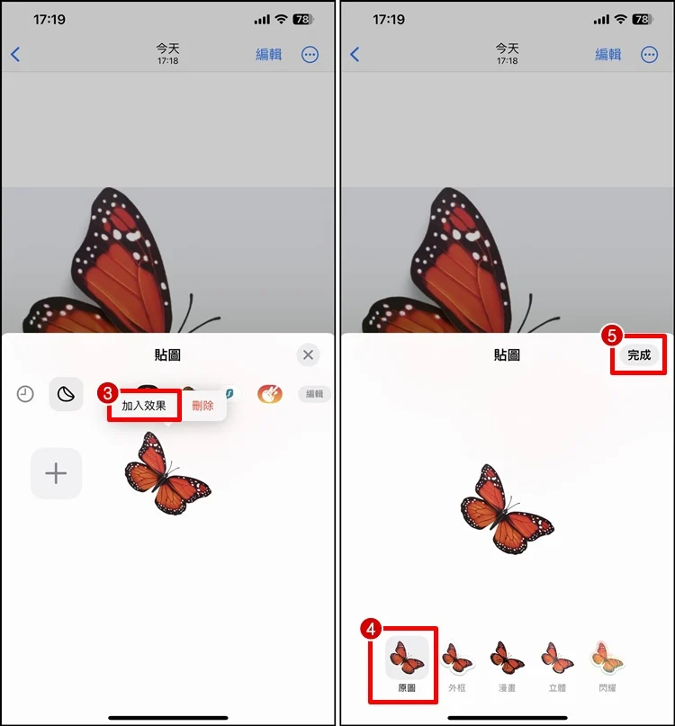 如何制作iPhone 贴图？用原况照片做贴图、滤镜特效