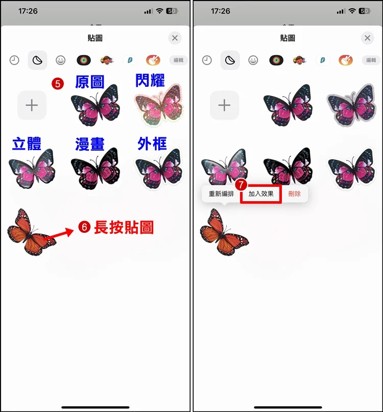 如何制作iPhone 贴图？用原况照片做贴图、滤镜特效