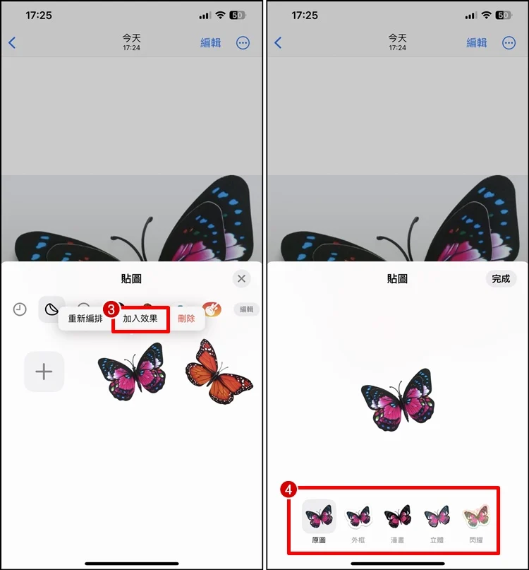 如何制作iPhone 贴图？用原况照片做贴图、滤镜特效
