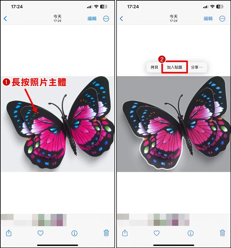 如何制作iPhone 贴图？用原况照片做贴图、滤镜特效