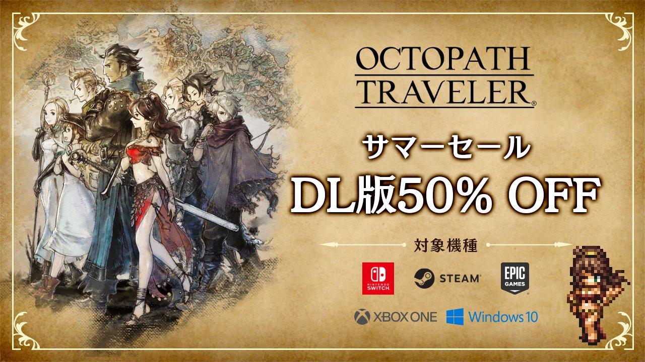 歧路旅人