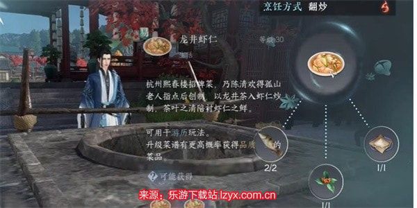 逆水寒厨神大赛怎么进