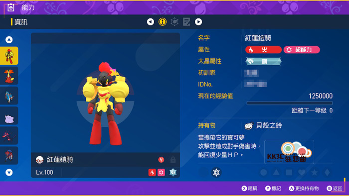 宝可梦朱/紫 黑色结晶的太晶团体战 最强的妖火红狐 色违图鉴、能力值？ -11