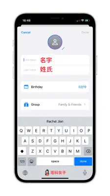 常忘记朋友生日？教你将 iOS 联系人生日提醒放在 iPhone 桌面 第3张