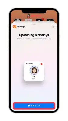 常忘记朋友生日？教你将 iOS 联系人生日提醒放在 iPhone 桌面 第8张