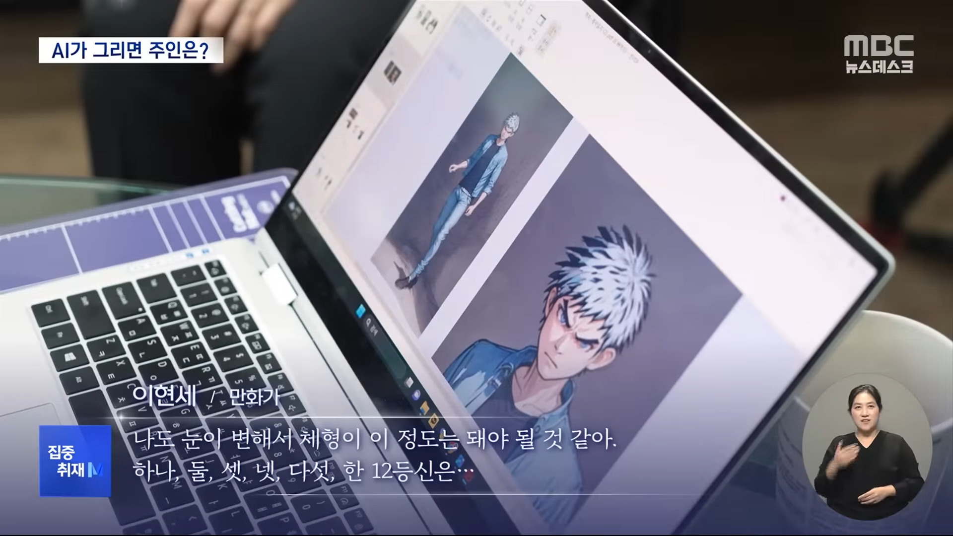 AI 人工智能 vs. 艺术家的归属之争，韩国漫画家将作品作为素材交给 AI 再创作 - 榜哥