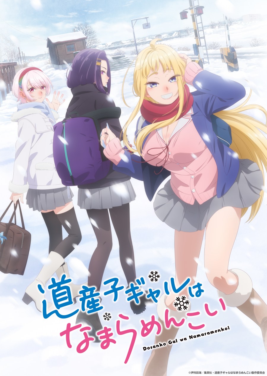 白雪飘香♥《北海道辣妹金古锥》确定2024年1月开播！ 公开主视觉海报与宣传视频