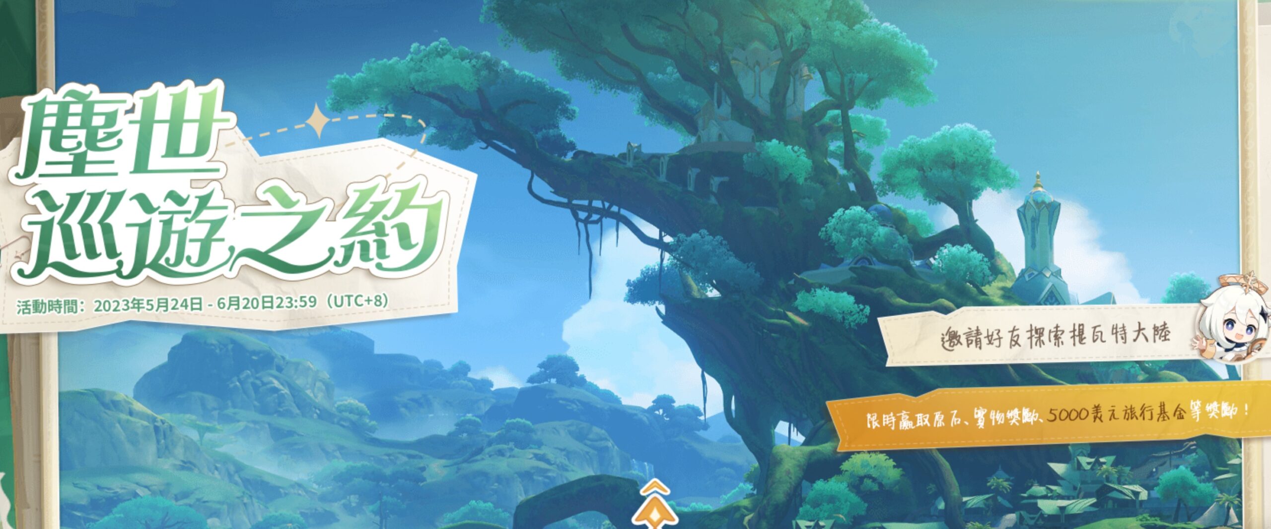 【原神】7/5最新兑换码序号大全，免费原石活动，前瞻序号，每日礼包自动领取，台服|亚服|国际服|序号活动分享串。 Genshin Impact free number/ - 礼包领取外挂， Adventure level 10， free， 冒险家， 集结， 邀请码， 朋友邀请， 推荐码， 派蒙问答， 粉丝专页， 自动， 再揽星辰， 再揽星辰邀请， 回归邀请码， 前瞻， 原神兑换码， 原神国际服兑换码， 直播兑换码， 原神直播兑换码， 000金， 活动， 直播， 10%， 序号， 原神， 兑换码， Genshin Impact， 原石序号， 原神序号， 亚服， ASIA， Europe， 兑换链接， 兑换方式， 60原石， 社交平台， 60 rough - 败家达人推荐