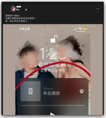 iPhone 锁定画面出现「未在播放」怎么办？教你8 种消掉的方法 第2张