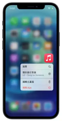 iPhone 锁定画面出现「未在播放」怎么办？教你8 种消掉的方法 第5张