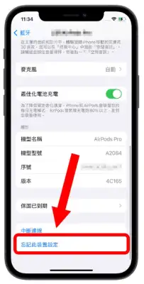 iPhone 锁定画面出现「未在播放」怎么办？教你8 种消掉的方法 第7张