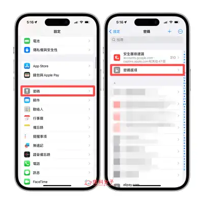 iPhone 自动删除验证码简讯超方便，iOS 17 自动清除验证码功能 第4张