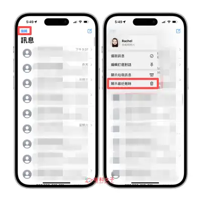 iPhone 自动删除验证码简讯超方便，iOS 17 自动清除验证码功能 第7张
