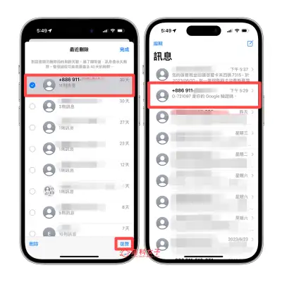 iPhone 自动删除验证码简讯超方便，iOS 17 自动清除验证码功能 第8张