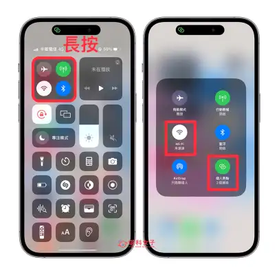 iPhone 个人热点查看使用者教程，查询连线人数及使用者是谁 第5张