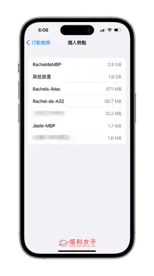 iPhone 个人热点查看使用者教程，查询连线人数及使用者是谁 第4张