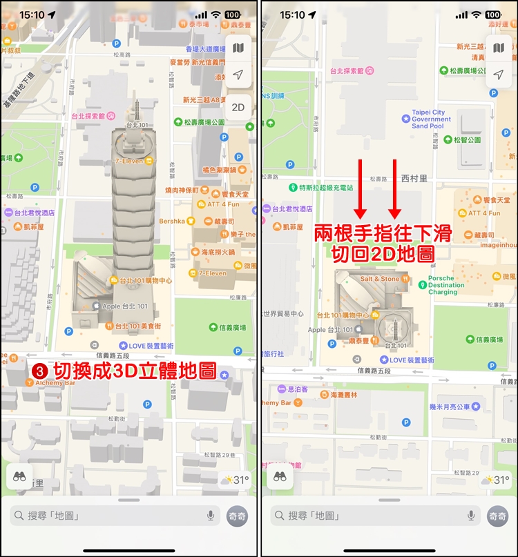 如何开启 Apple Map 3D地图导航？设置教程