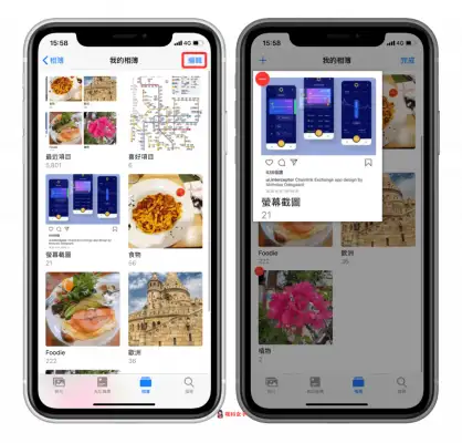 iPhone 相簿技巧｜教你如何删除、重新命名、分类、管理相簿 第3张