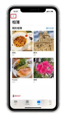 iPhone 相簿技巧｜教你如何删除、重新命名、分类、管理相簿 第5张