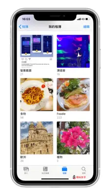 iPhone 相簿技巧｜教你如何删除、重新命名、分类、管理相簿 第9张