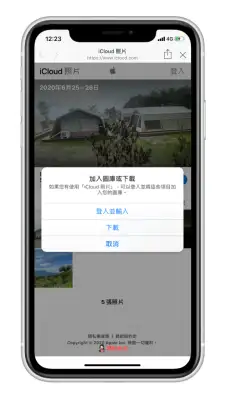 教你用「iCloud 连接」分享有下载期限的 iPhone 照片与视频 第7张