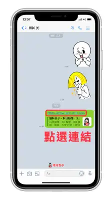 教你如何将 iPhone 预设浏览器从 Safari 改为 Chrome 或其他浏览器 第3张