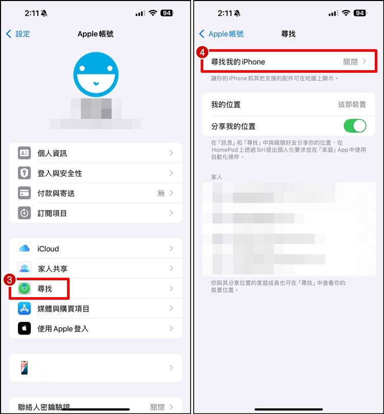 如何开启 iPhone 遭窃装置防护？手机遗失锁定教程