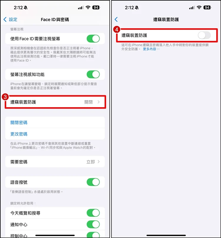 如何开启 iPhone 遭窃装置防护？手机遗失锁定教程