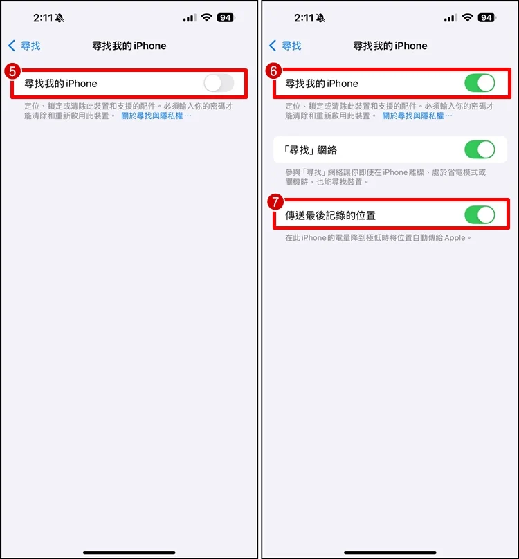 如何开启 iPhone 遭窃装置防护？手机遗失锁定教程