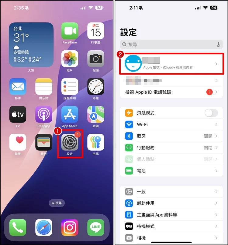 如何开启 iPhone 遭窃装置防护？手机遗失锁定教程