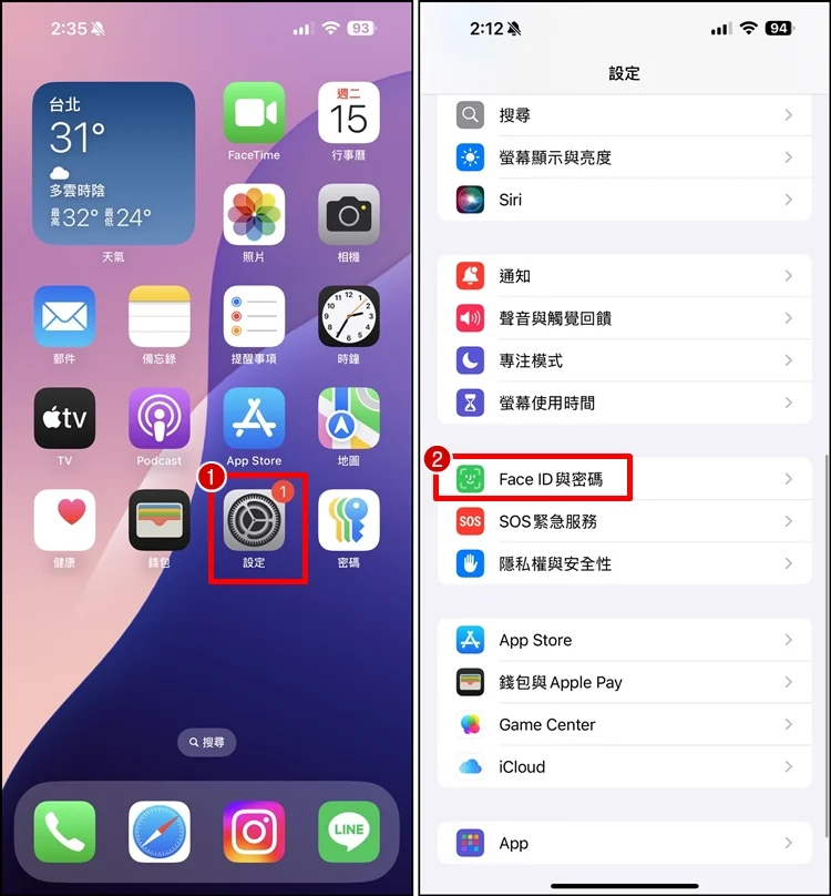 如何开启 iPhone 遭窃装置防护？手机遗失锁定教程