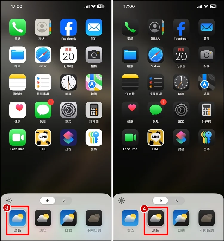教你如何更换iPhone App 颜色！桌面图示不显示文字
