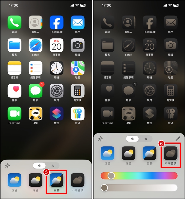 教你如何更换iPhone App 颜色！桌面图示不显示文字