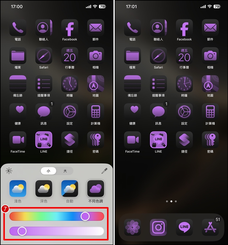 教你如何更换iPhone App 颜色！桌面图示不显示文字